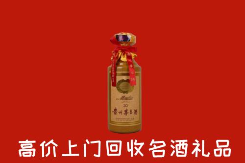高价求购：阳东区回收30年茅台酒