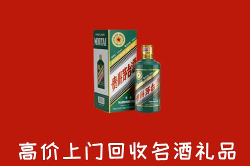 阳东区回收五星茅台酒
