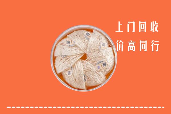 阳东区回收燕窝